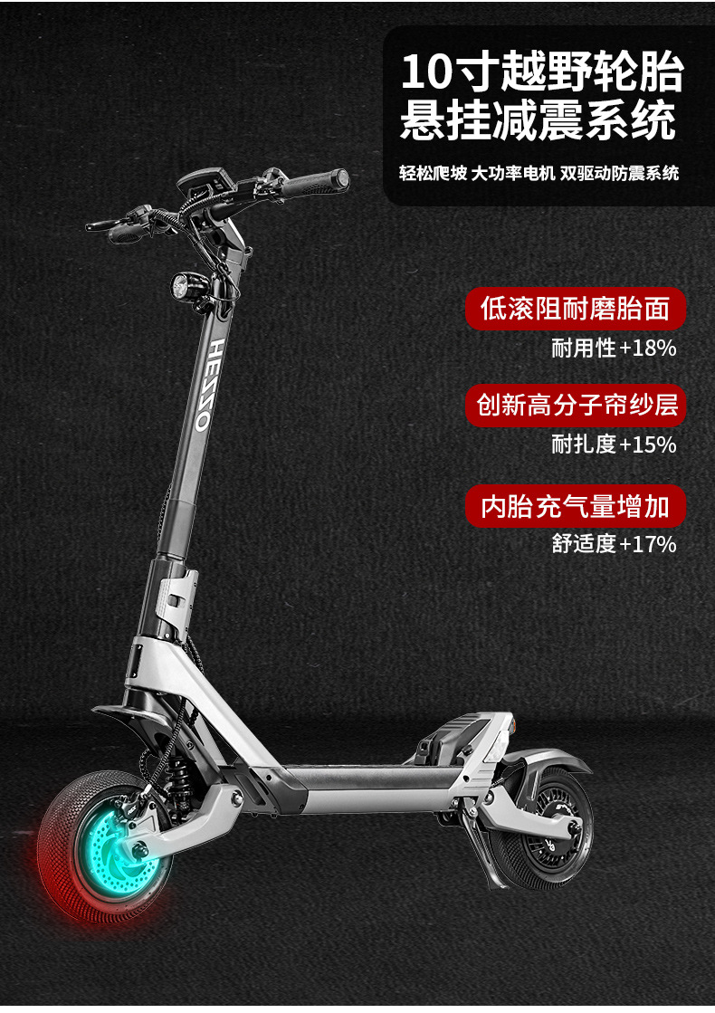 HEZZO manufacturers electric scooter 1600W dual drive motor 60V23AH outdoor off-road commuter foldable