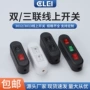 船型双控线上中途开关