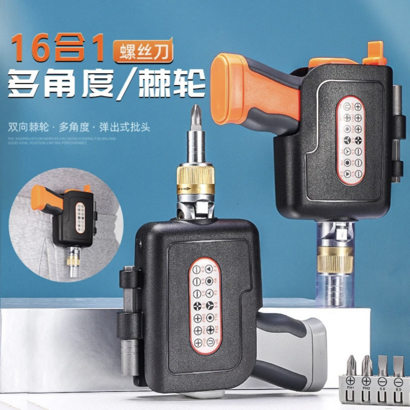 便携汽修螺丝刀棘轮旋转多功能异形组套装超硬电动车维修万能工具