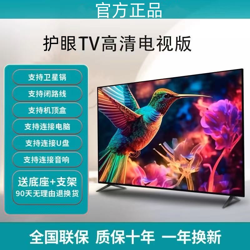 This year's new r-40 ultra-clear eye protection [tv version] length 75cm height 45cm