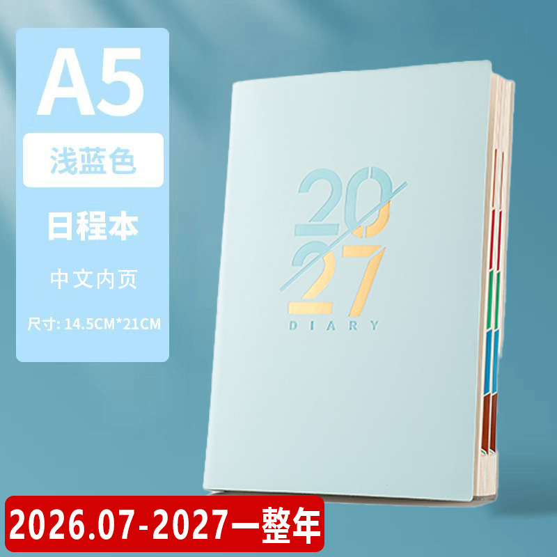 A5 azul claro - 2027 en chino (26 julio - 27 años completos)