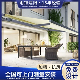 阳篷、雨篷;户外伞;卷帘