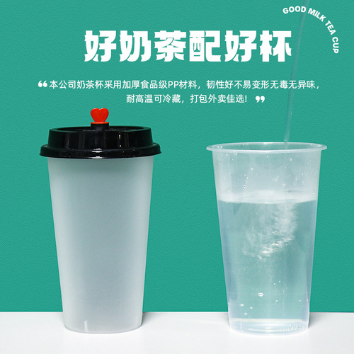 90 Caliber Milk Tea Cup Disposable Commercial Plastic Juice 700 Beverage Cup with Lid Frosted High Translucency Injection Cup
