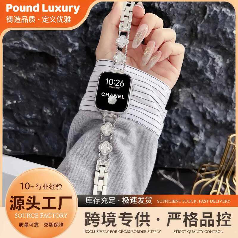 {Four-Leaf Clover Mother-Of-Pearl} Is Suitable for Apple iWatch S11 Metal Watch Bands and Xiaomi Apple Watch {Four-Leaf Clover Mother-Of-Pearl} Is Suitable for Apple iWatch S11 Metal Watch Bands and Xiaomi Apple Watch