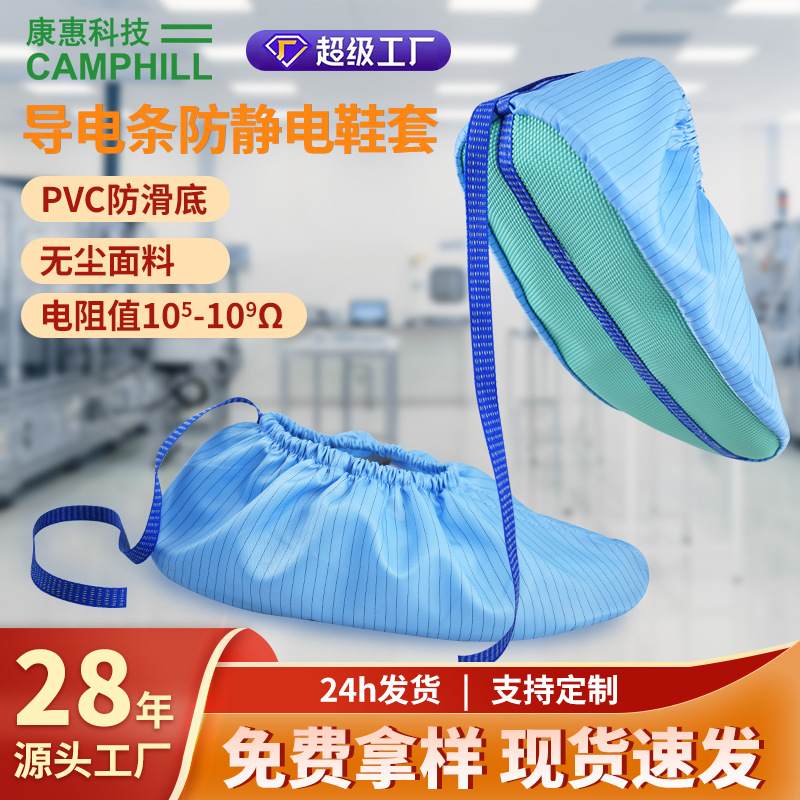防静电鞋套无尘室电子无尘车间专用男女PVC防滑底短款鞋套