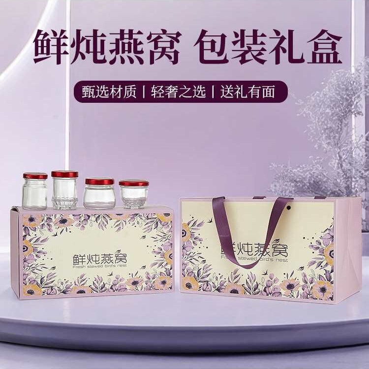 New Bird's Nest Gift Box Empty Box Thermal Insulation Box Cold Chain Express Delivery Fresh Stewed Bird's Nest and Fish Maw Gift Box Can Be Printed with Logo