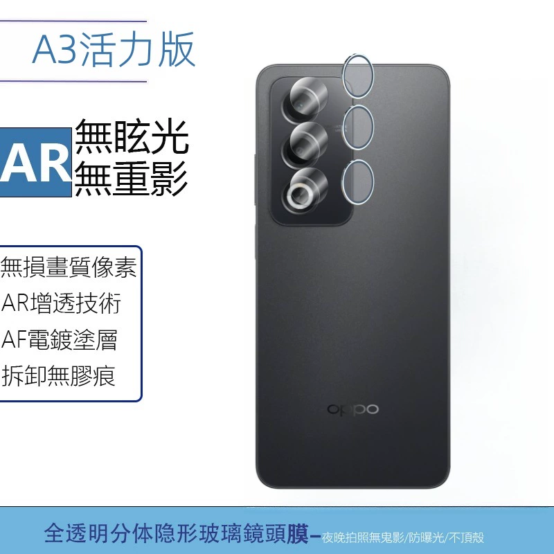 Совместимый на OPPO A3 динамическая версия защитной пленки для объектива телефона, стальная пленка Eagle Eye