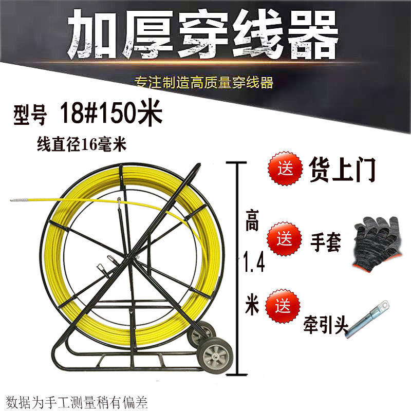 電気工の糸通しの神器のガラス鋼の管通しの通信の光ケーブルの糸通しの神器の100メートル|undefined