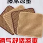 夏季方形防滑餐椅垫