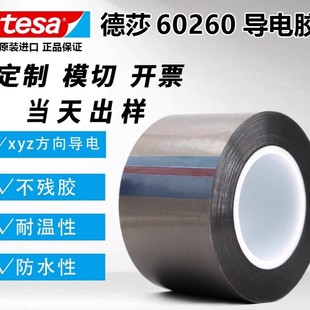 tesaɯ60260pzoıϩ͸ߜEMIλɫz