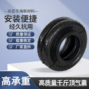 Manufacturers Wholesale 255-2 Suspension Lift Bridge Air Spring Rubber Air Spring Industrial Machinery Equipment