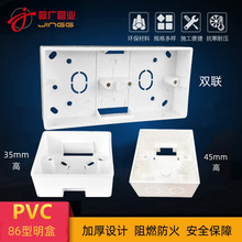 PVC阻燃明盒86型PVC阻燃明盒明装底盒开关插座明装安装盒接线盒