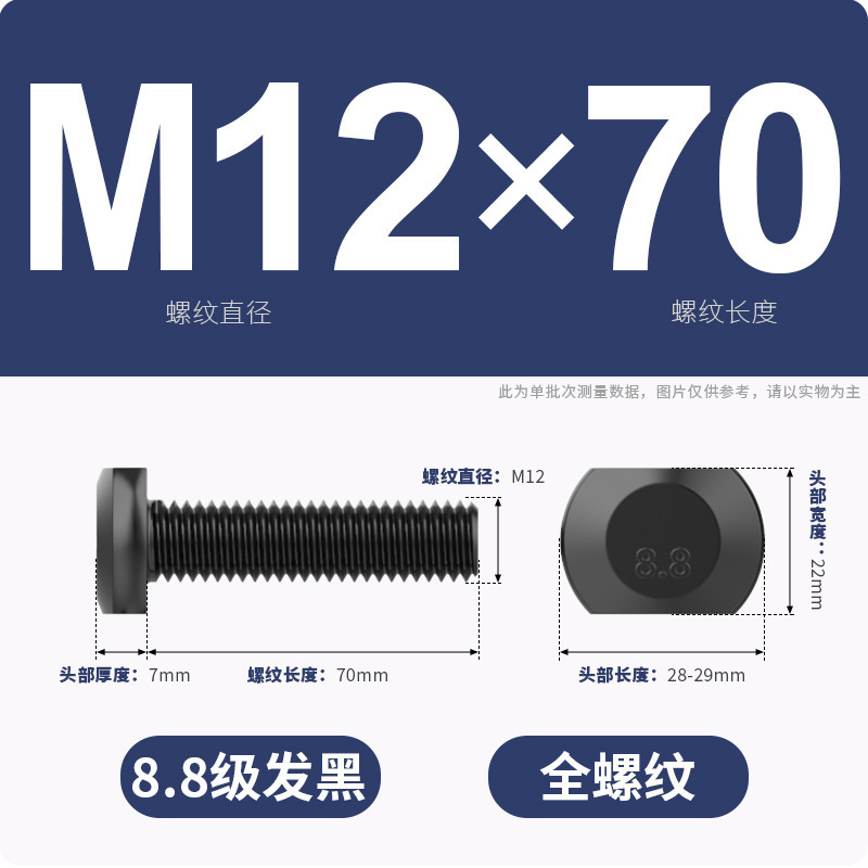 8.8段T型ネジT溝用金型プレス盤フライス盤GB37ボルト|undefined