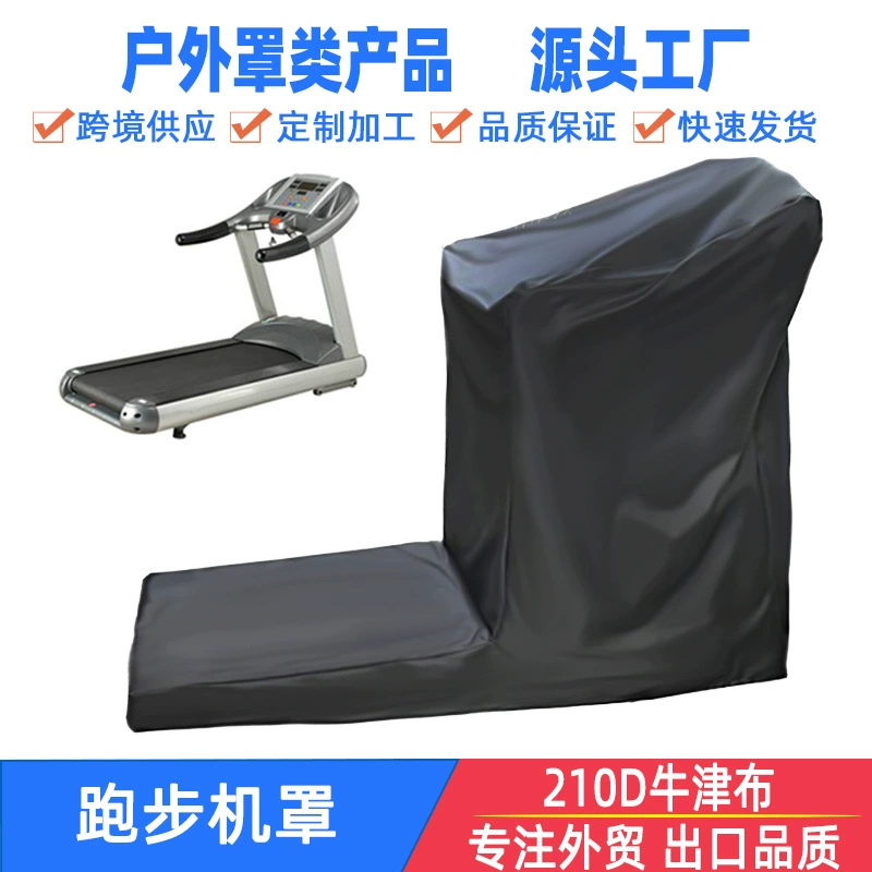 Чехол для беговой дорожки для домашнего дождя универсальное фитнес-оборудование пылезащитный чехол для беговой дорожки защитный чехол для беговой дорожки