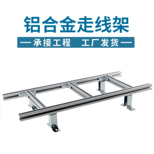 Aluminum Alloy Wiring Rack 4C Profile Ladder-Type Bridge Accessories Butt Connection Strip Hanging Computer Room Cabinet Support Leishuzhu
