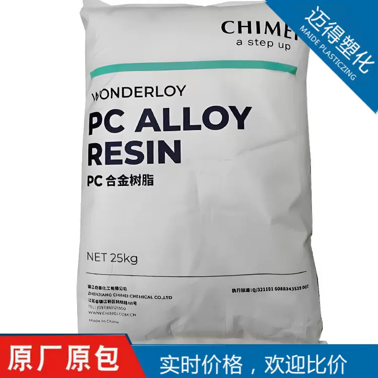 PC/ABS镇江奇美PC-345K注塑级高流动高强度塑料原料