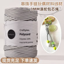 3MM��]��о�K���h����ë̺�����K54��diy���������ż���Ͼ���