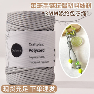 3MM��]��о�K���h����ë̺�����K54��diy���������ż���Ͼ���