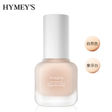 形象美光感透润粉底液防水温和修颜遮瑕隔离霜自然定妆保湿化妆品