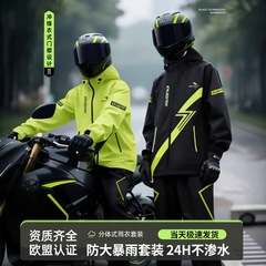 骑手专用电动防雨雨衣暴雨外卖钓鱼分体摩托骑行全身加厚雨裤