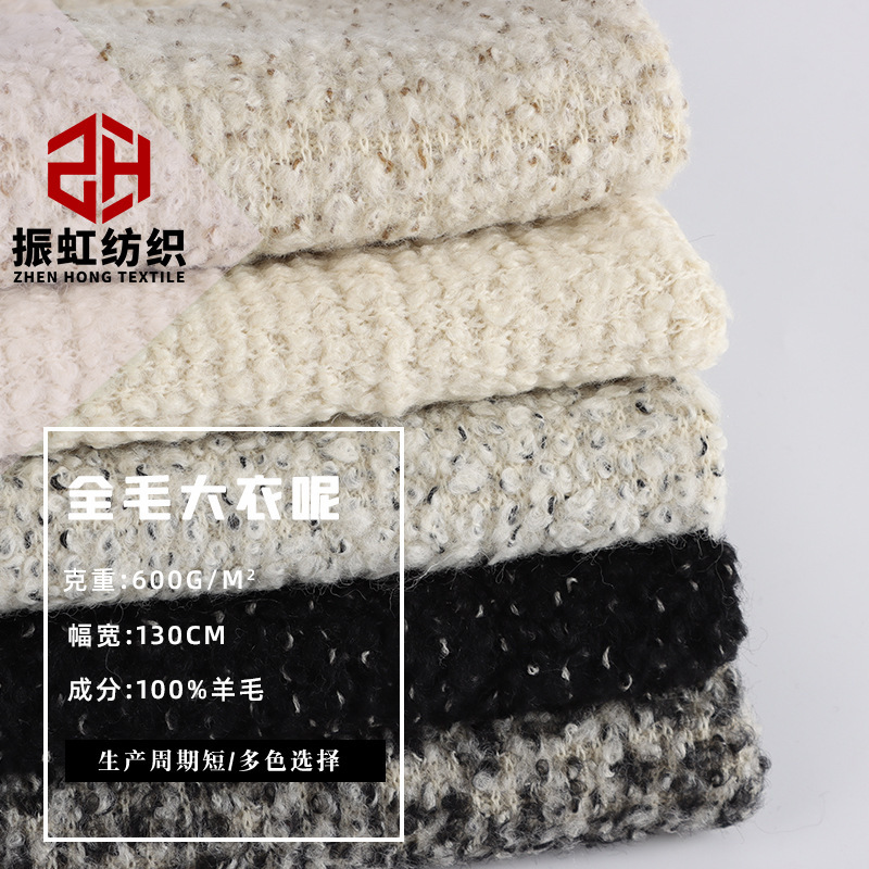 Spot All-Wool Coat Woolen Plain Knitted Woolen Autumn and Winter Coat Skirt Windbreaker Pants Fabric Spot All-Wool Coat Woolen Plain Knitted Woolen Autumn and Winter Coat Skirt Windbreaker Pants Fabric