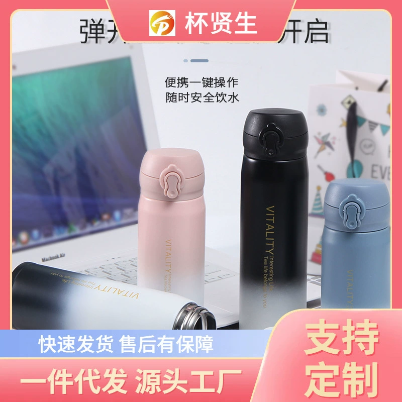 Новый стиль 304 из нержавеющей стали вакуумная термочашка градиент цвет студент подпрыгивает чашка подарочная чашка чашка воды с надписью логотипа