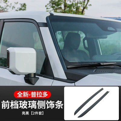 Applicable to 24 Toyota Other Automotive Exterior Supplies - glossy-black