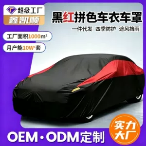 Amazon car cover, sun protection, all-season sun and rain cover, color-blocked, cross-border wholesale, aluminum film car cover