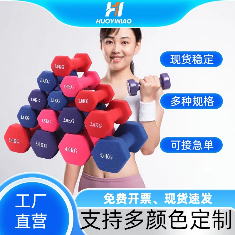 多彩浸塑哑铃健身家用器材杠铃学生瑜伽瘦臂减肥初学者小女生