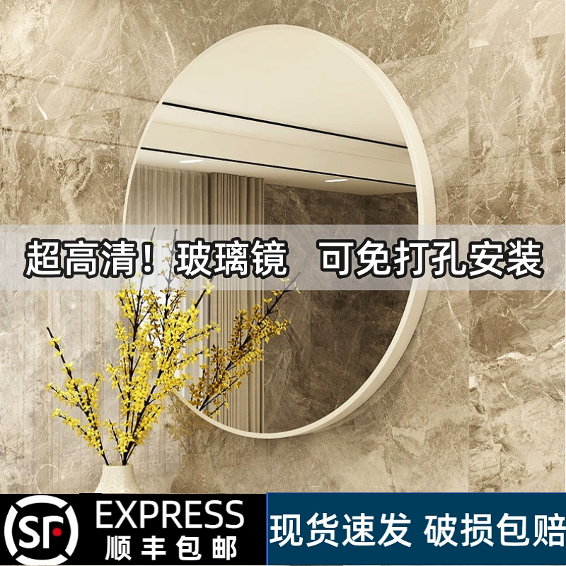 Повседневное зеркало высокой четкости, зеркало для ванной комнаты, бытовое зеркало для ванной комнаты, ультрабелое стекло, настенный умывальник, самоклеящийся без перфорации