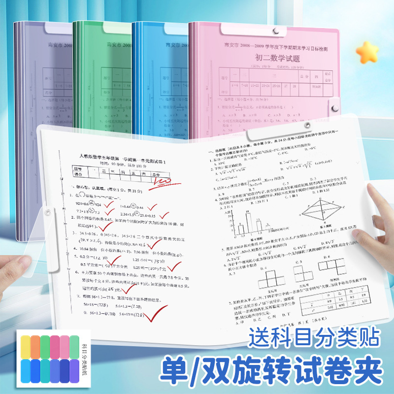 A3 Double Clip Folder A4 Lever Clip Rotating Clip Transparent Insert Page Test Paper Folder Document Storage Bag Wholesale A3 Double Clip Folder A4 Lever Clip Rotating Clip Transparent Insert Page Test Paper Folder Document Storage Bag Wholesale