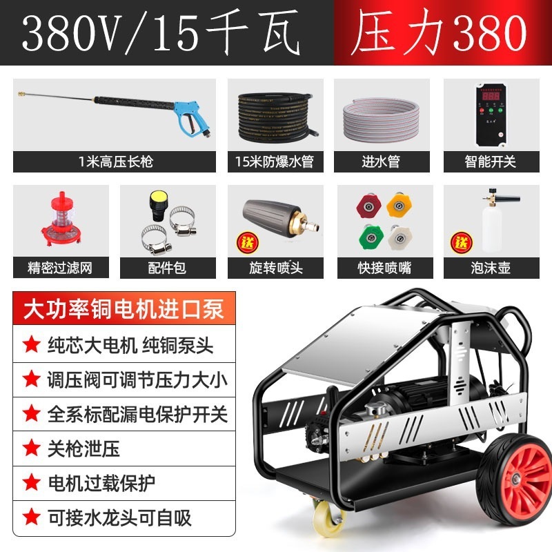輸入 500kg 超高圧洗浄機 380 ハイパワー商業洗車機ウォーターポンプガン工業用サンドブラスト錆除去|undefined