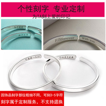 个性刻字/产品证书 纯银首饰激光刻字 项链手链手镯戒指刻字饰品