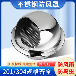 304 Stainless Steel Hood Exterior Wall Air Outlet 201 Range Hood Ventilation Windproof Cover Outdoor Wall Exhaust Hood Exhaust