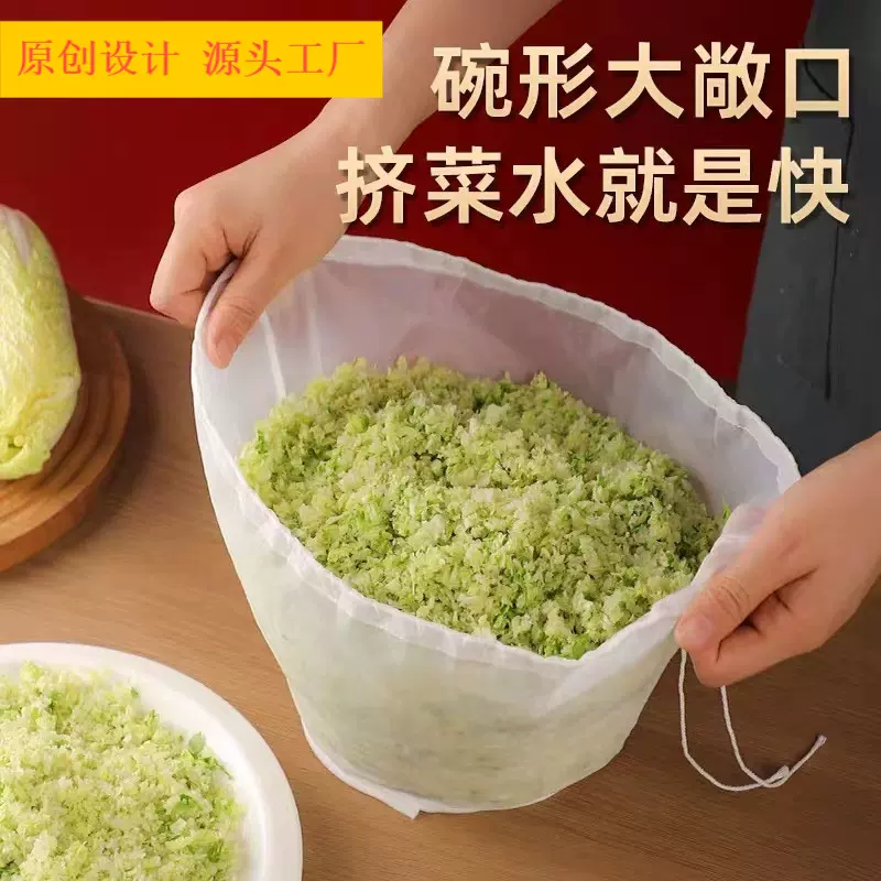 新款大口径可站立抽绳挤水神器豆浆过滤网滤酒器超细蔬菜馅脱水袋