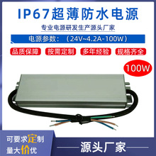 IP6724V100WˮԴledl24V4.2Aˮ_PԴCE