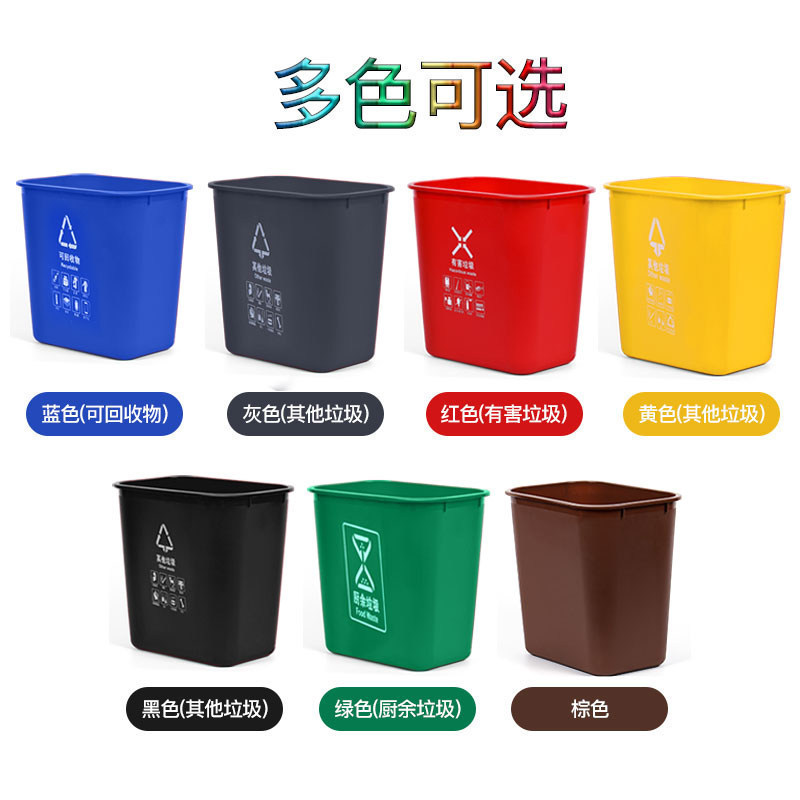 Large Rectangular Trash Can Without Lid for Waste Sorting, Suitable for Bathrooms, Restaurants, Schools, Hotels, Factories, and Kitchens Large Rectangular Trash Can Without Lid for Waste Sorting, Suitable for Bathrooms, Restaurants, Schools, Hotels, Factories, and Kitchens