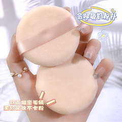 JONBOS flocked powder puff, wet and dry makeup foundation puff, suede loose powder puff, honey puff
