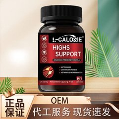 L-CALORIE-HIGHS-SUPPORT42グラム0.7グラム * 60枚、源工場、代理