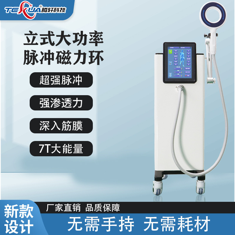 TEXUA騰軒体外気動衝撃波理学療法器弾道式筋膜痛マッサージマシンShockwave|undefined