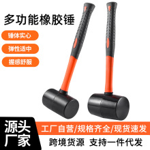 木工工具黑色包塑柄橡胶锤皮锤瓷砖安装锤装修工具弹力橡皮锤黑锤