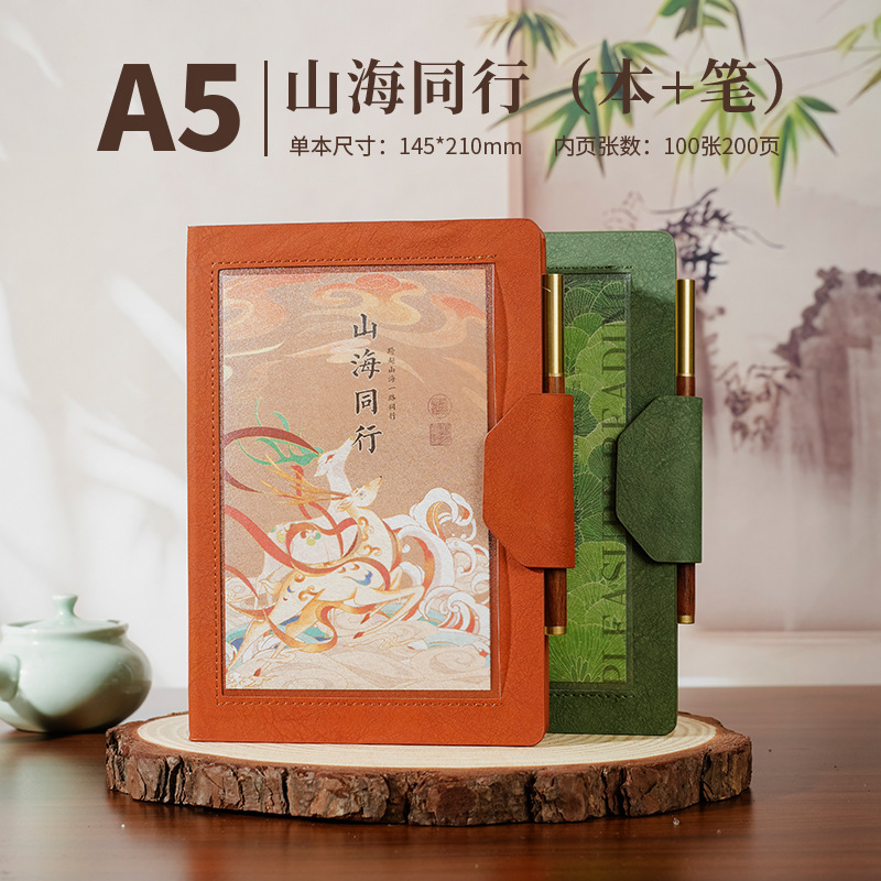 教师节礼物A5笔记本定制logo套装送老师商务办公会议记录本伴手礼|undefined