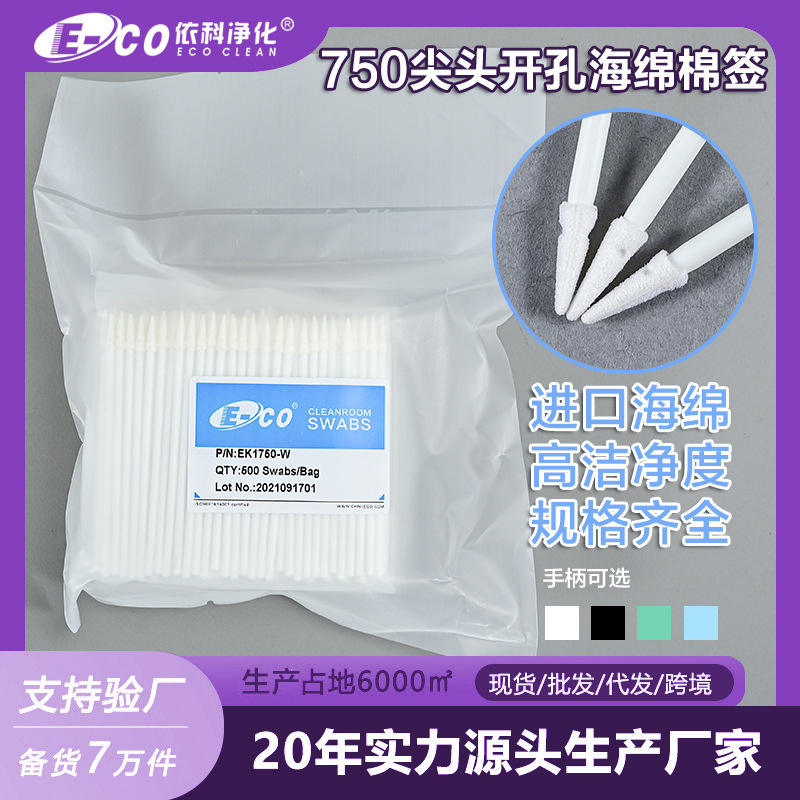 Dust-Free Anti-Static Pointed Long-Handled Cleaning Cotton Swab Ufs750 Industrial Purification Wiping Stick Lens Blue Rod Anti-Static