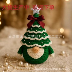 DIY Crochet Christmas Tree Gnome Kit DIY 钩针圣诞树侏儒套件