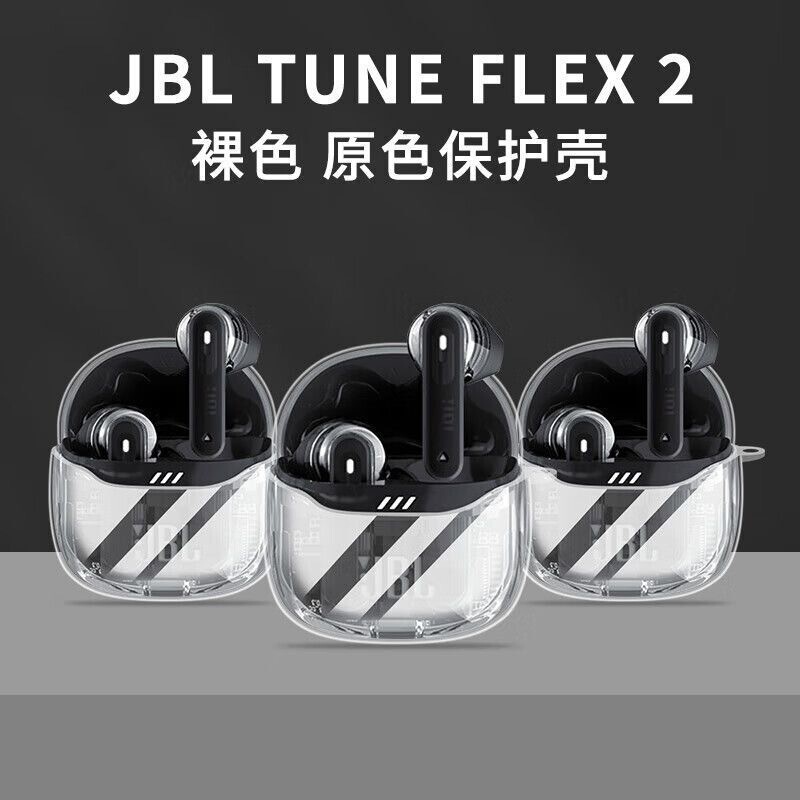 Suitable for Jbl Tuneflex2 Generation Small Crystal Bean Earphone Case 1St Generation Anti-Fall Flex2 Generation Gold Bean Transparent Protective Case