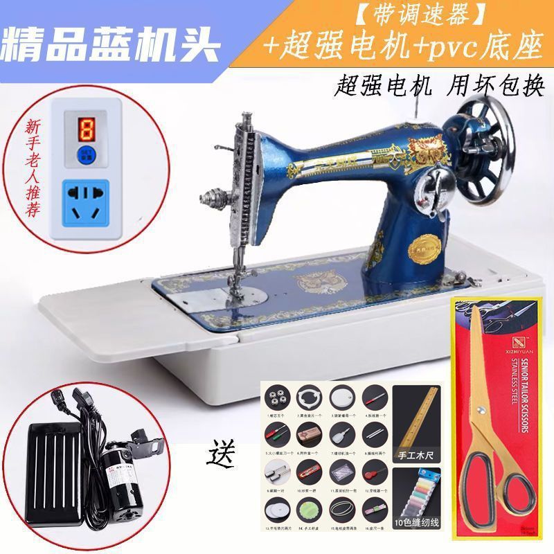 老式缝纫机完美蝴蝶牌家用裁缝机电动吃厚台式全自动小型脚踩衣车|undefined