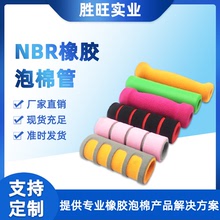 橡膠泡棉管異型切割 柔軟耐磨彩色橡膠圓棒手柄NBR橡膠海綿墊片