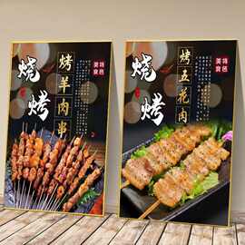 烧烤店餐厅KT板烧烤图片玻璃贴纸新款仿真广告自粘网红墙面
