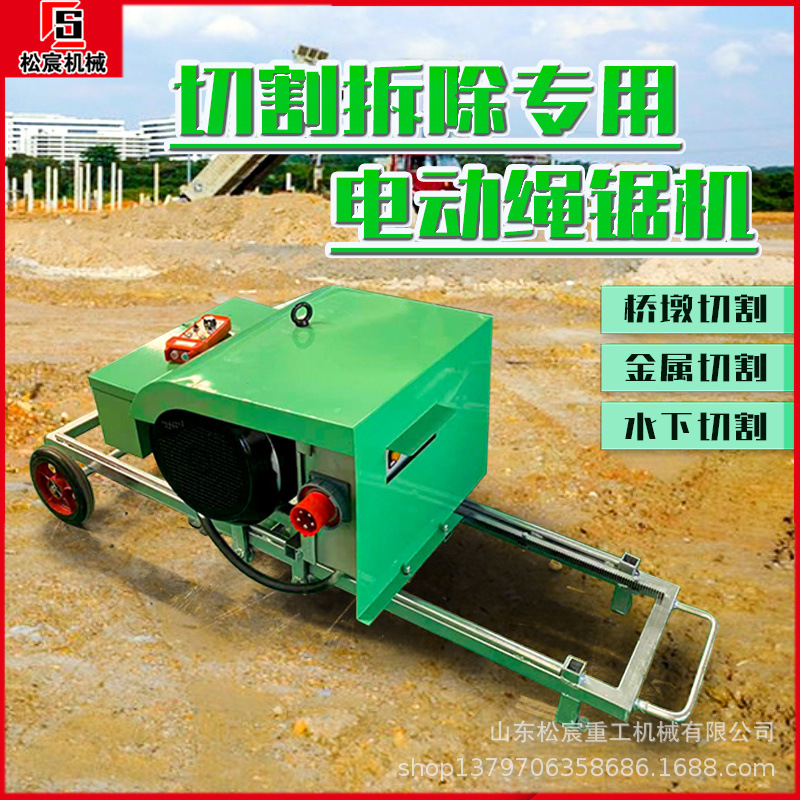 电动绳锯机 钢筋混凝土绳锯切割机 小型岩石开采设备