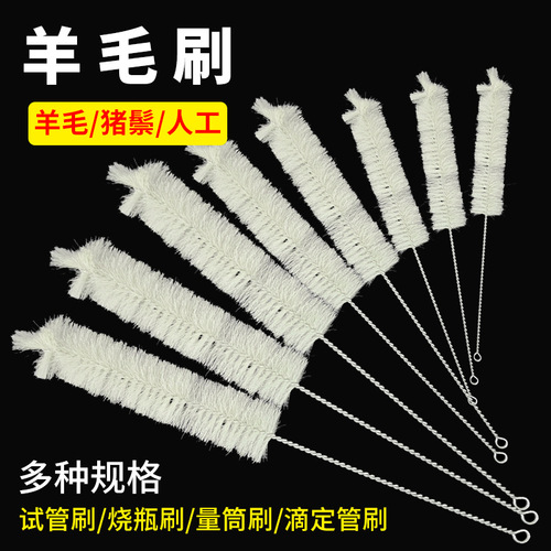 HNI0 wholesale wool pig hair test tube brush measuring cylinder brush volumetric bottle brush triangle bottle brush beaker brush small soft and hard bristles